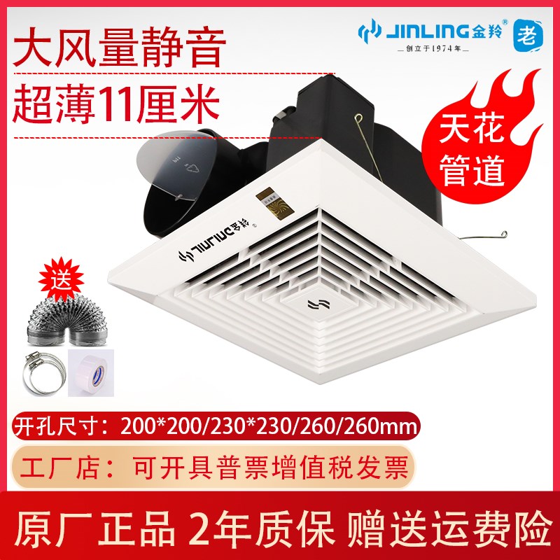 金羚排气扇P12A天花板管道超薄排风扇家用强力吊顶厨房浴室抽风机