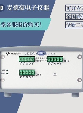 是德U2723A/U2702A/U2722A/U2765A/U2751A/U2761A模块化示波器