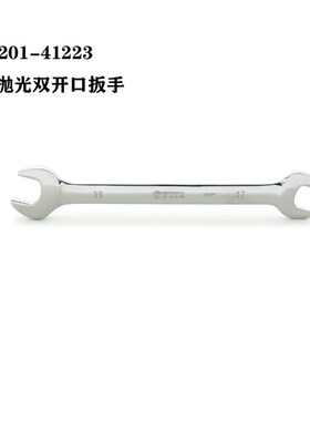 SATA世达工具全抛光双开口扳手41211 41212 41213 41214 41215