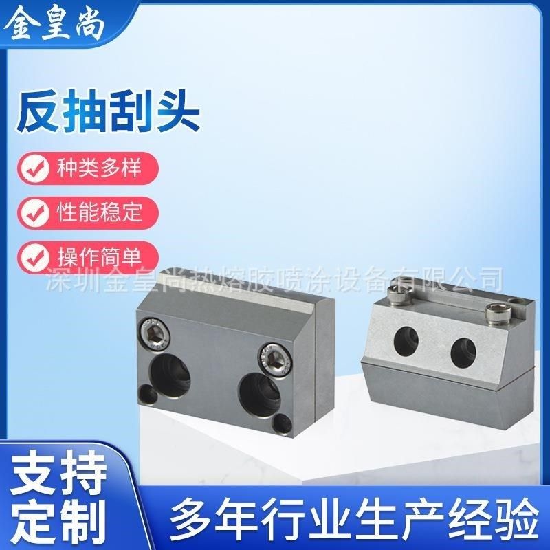 反抽刮头 点胶机胶枪配件反抽刮头G 热熔点胶机胶枪反抽刮头,五金/工具,电动打胶机,淘宝优惠券,粉丝福利购,淘宝优惠卷