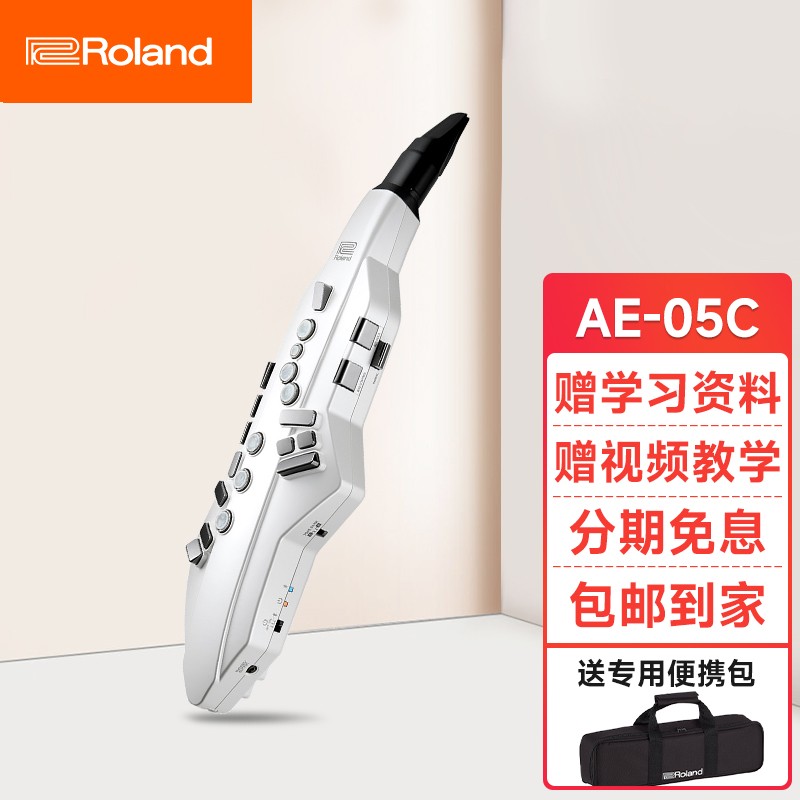 ROLAND罗兰电吹管AE05C电萨克斯长笛单簧管唢呐二胡葫芦丝管乐器