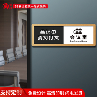 无人提示牌使用 会议室会议中可切换状态牌卫生间洗手间厕所有人