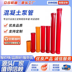 混凝土泵管中联三一80泵管125天泵耐磨管高低压地泵管
