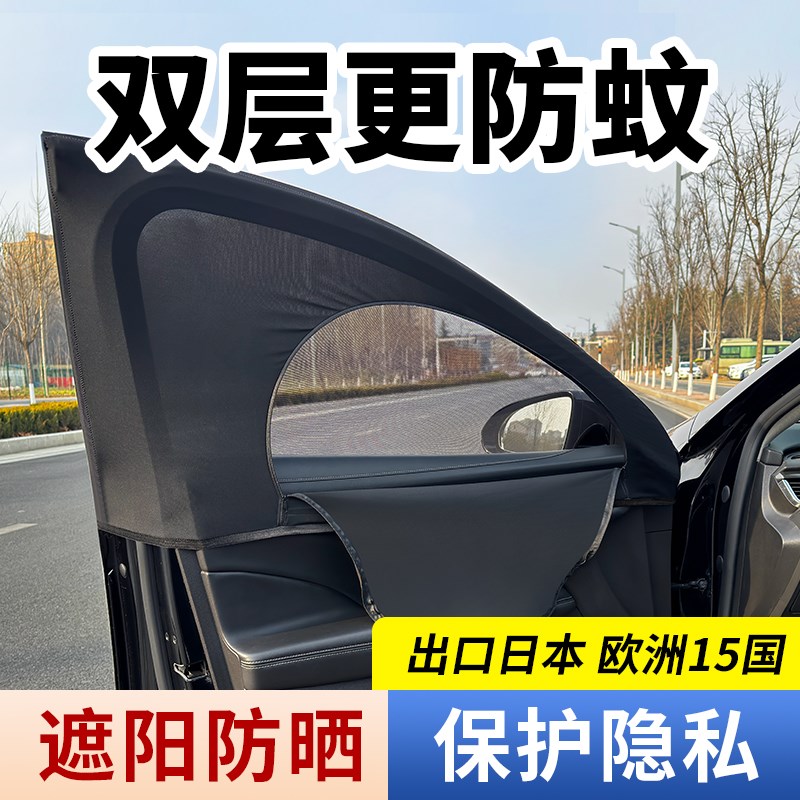 汽车车窗防蚊网SUV轿车前后排侧窗玻璃车上用防虫新款车载纱窗帘
