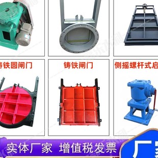 闸门启闭机500/600/700/900水库放水闸门DN1.2米双向止水铸铁闸门