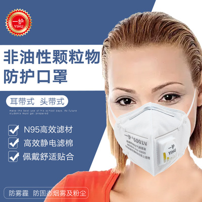 一护6001V 6002v防雾霾防尘透气不可清洗防工业粉尘pm2.5口罩