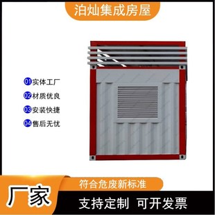 危废暂存间危废库防爆集装箱方舱设备箱储能箱预制舱工具箱危险品