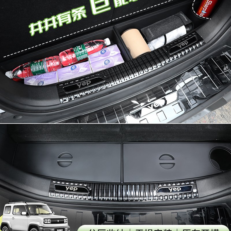 专用宝骏悦也车内饰后备箱储物盒收纳箱带盖子后尾置物箱改装配件