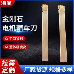 PCD金刚石车床刀具河北橡胶辊专用车刀厂家 金刚石电机精车刀