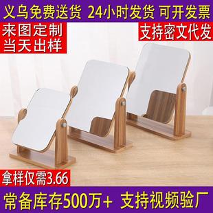 桌面大号木质旋转学生宿舍卧室家用高清放桌子上化妆镜 镜子台式