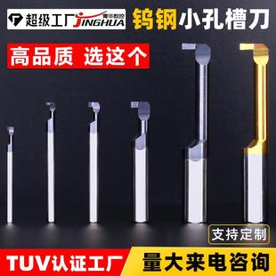 内切槽刀耐磨 数控槽刀 内孔槽刀 小孔径槽刀 数控自动车床