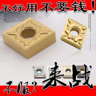 菱形钢件专用数控刀片CNMG120404内孔车刀粒外圆车床刀头120408