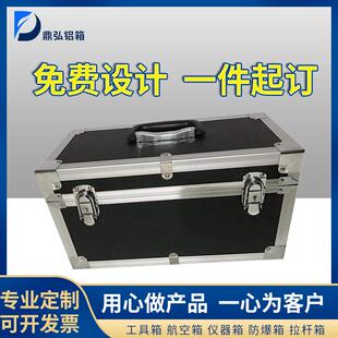 工具箱航空托运箱 厂家仪器箱铝合金精密仪器箱黑色圆角手提式