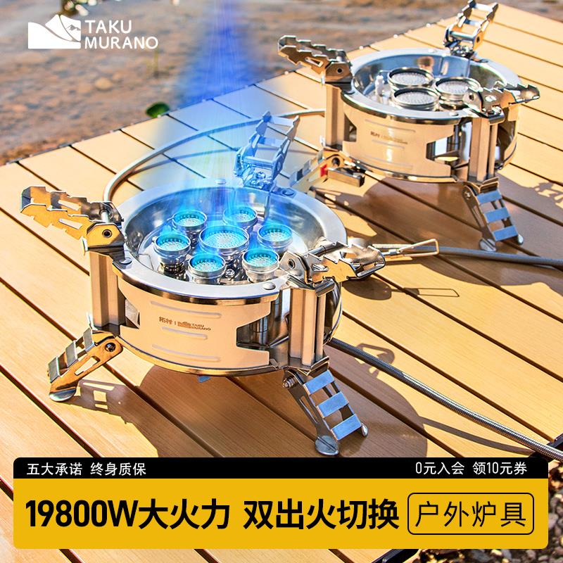 拓村星源三七星灶分体式