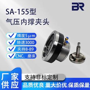 台湾省SA 高转速高精度CNC自动化内涨涨紧夹具 155前置式 内撑卡盘