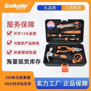 工具地摊电工维修工具箱多功能组合 家用小五金套装 组套工具