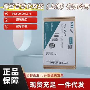 德国全新原装 JAKOB拉刀爪95.600.001.3.6夹钳主轴拉爪 正品 OTT