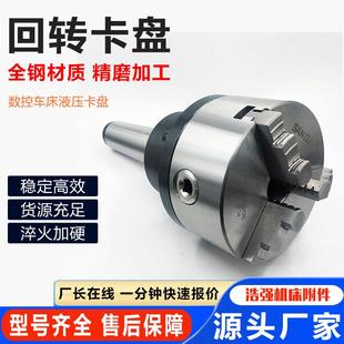 自定心卡盘夹头回转卡盘车床尾座 厂家直发四爪卡盘 四爪液压卡盘