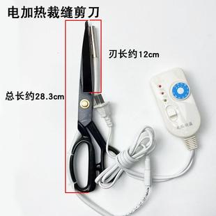 缝纫修边商标织带可调温度手工裁缝剪刀 电加热裁剪大剪刀家用服装
