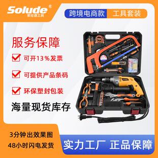 修冲击手电钻工具家用组合工具箱 索伦德厂价50件套组套家用装