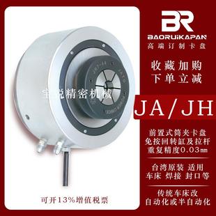 焊接封口车床夹具 台湾气动卡盘JA5 JA7 70油气压旋转中空夹头