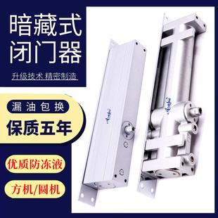闭门器 暗藏闭门器厂家液压定位可调自动隐形关门器酒店房门隐藏式