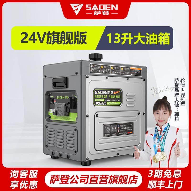 萨登24V发电机大货车驻车