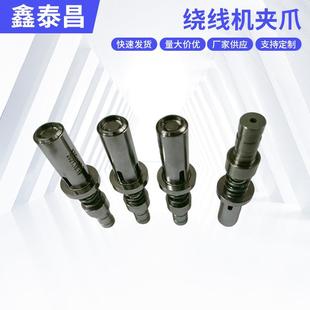 数控自动车床夹头治具 常州供应多轴绕线机夹头夹爪 数控夹具