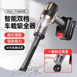 车载吸尘器手持小型无刷大功率无线充电家用吸吹两用大吸力吹尘机