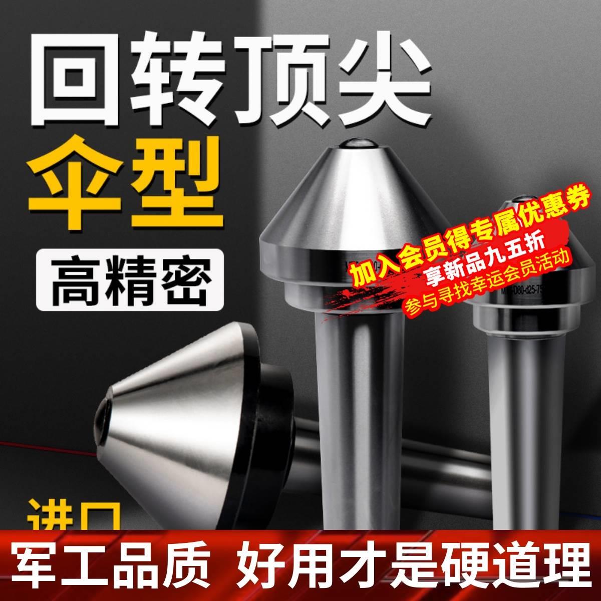 伞型/伞形回转高精密合金