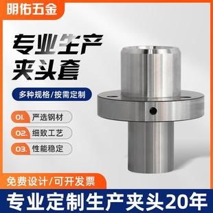 厂家夹具自动车床配件高精度夹头数控车床夹头套