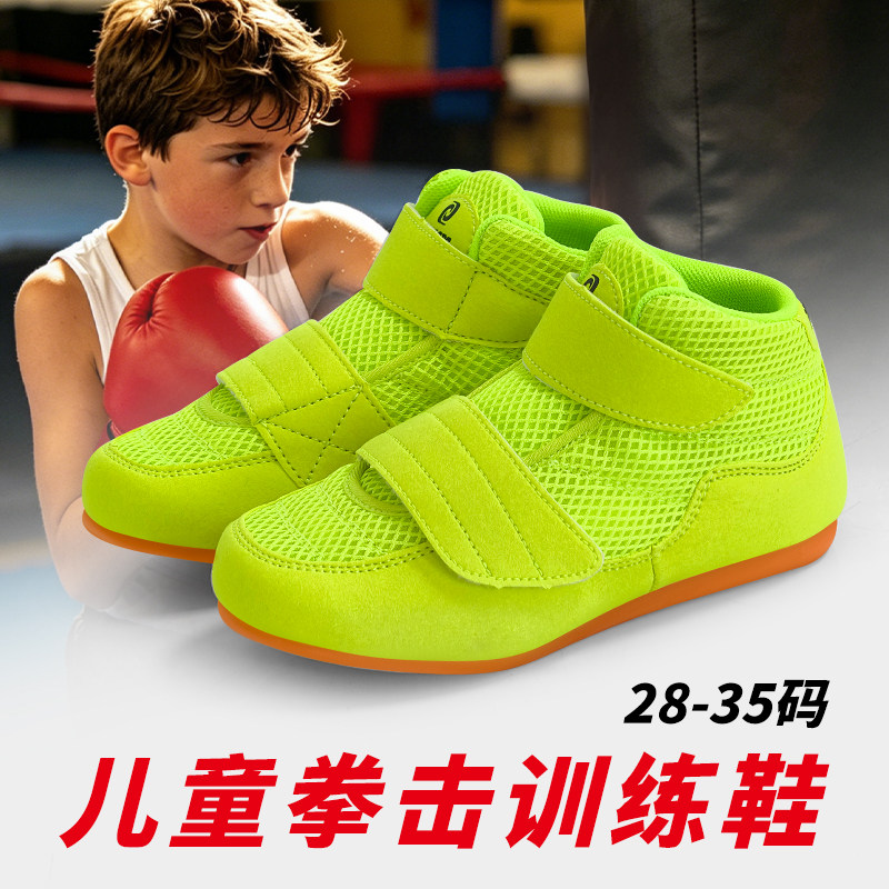 儿童拳击鞋青少年摔跤鞋室内训练