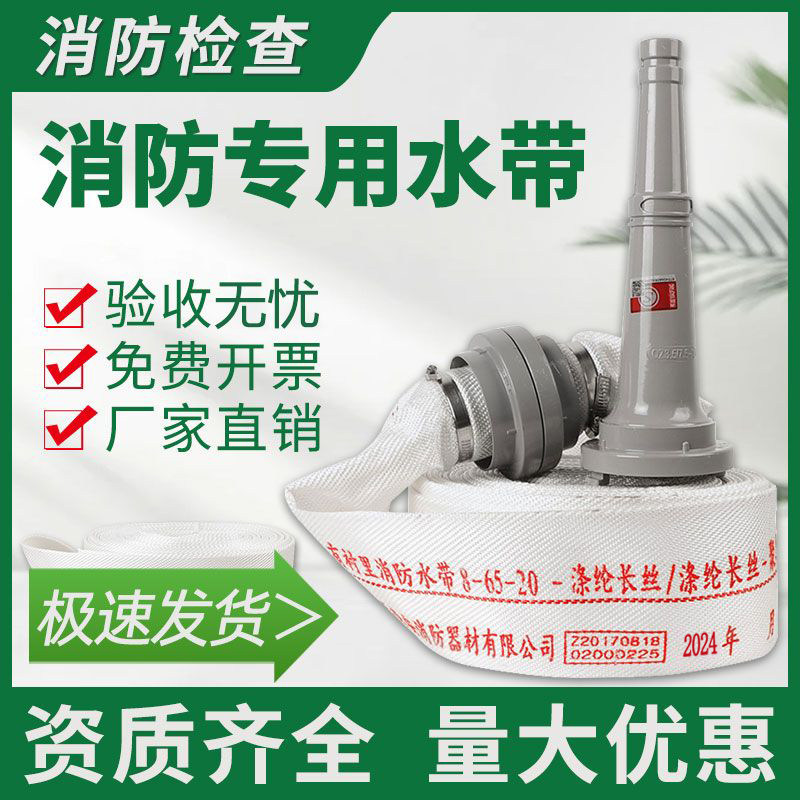 消防水带65国标消防专用