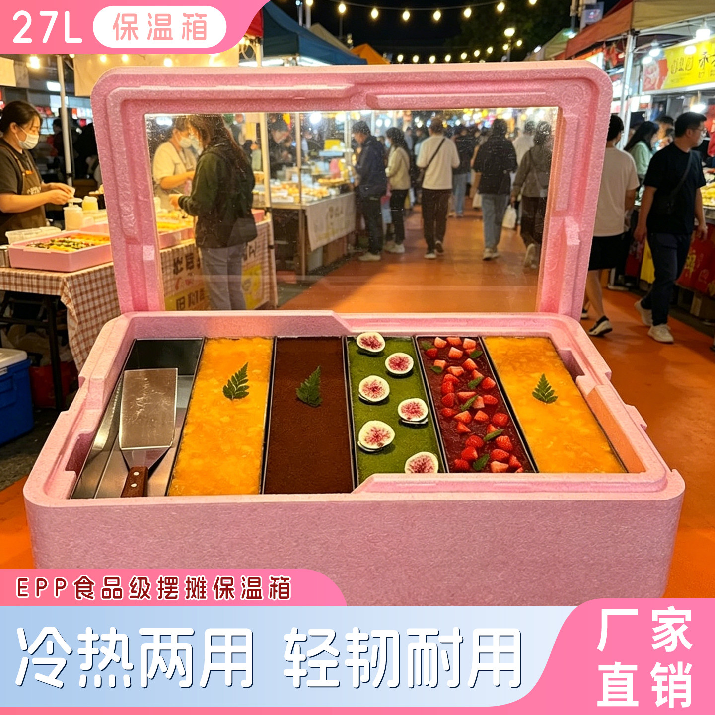 epp保温箱 提拉米苏寿司蛋糕保冷商用摆摊食品级户外保冷鲜冷藏箱