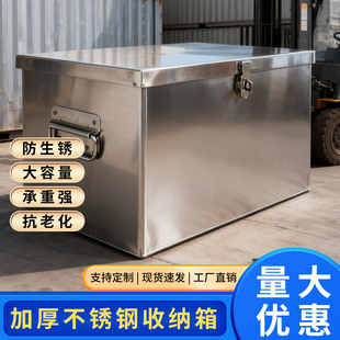 不锈钢工具箱加厚五金收纳箱家用铁皮箱长方形车载后备储物箱定做