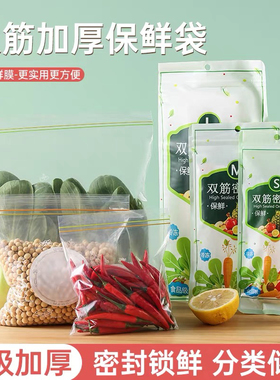 密封袋食品级保鲜袋家用自封塑封加厚冰箱收纳冷藏专用分装带封口