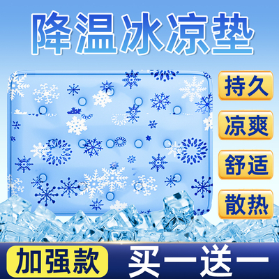 夏季冰垫坐垫水凉垫屁垫学生降温办公室水袋坐垫汽车座椅垫冰凉垫