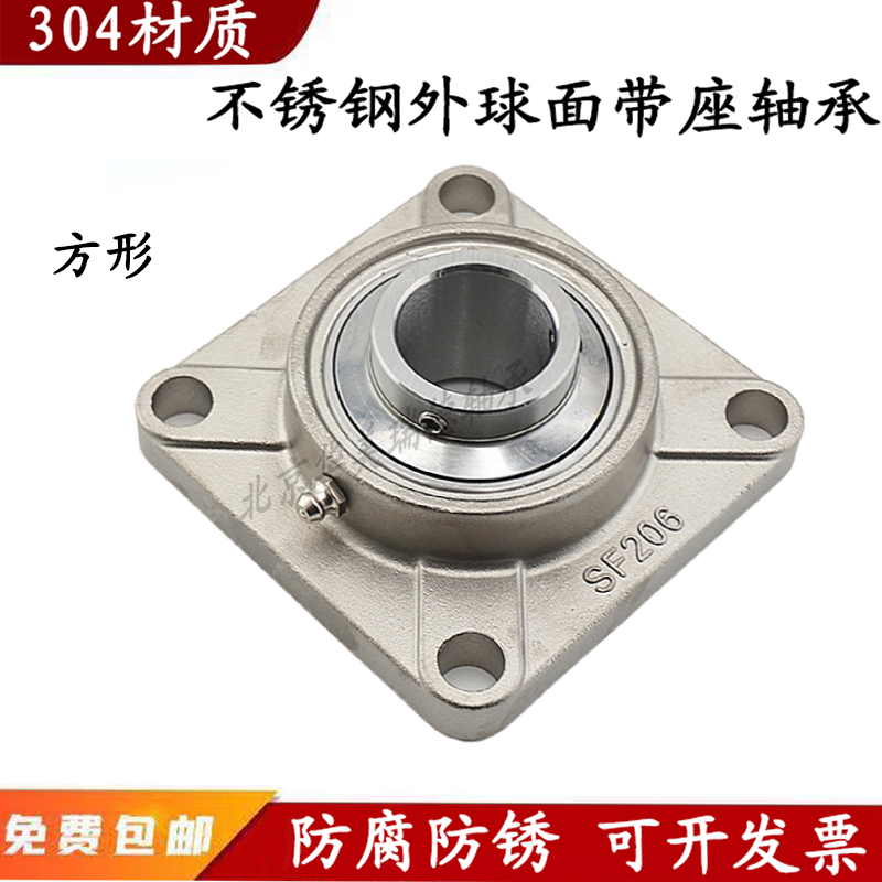 不锈钢SUCF201轴承F202外球面F203带座F204方形205206F207F208
