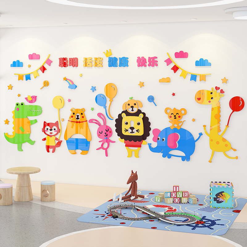 幼儿园墙面装饰环创主题墙教室环境布置3d立体儿童房间卡通墙贴画图片