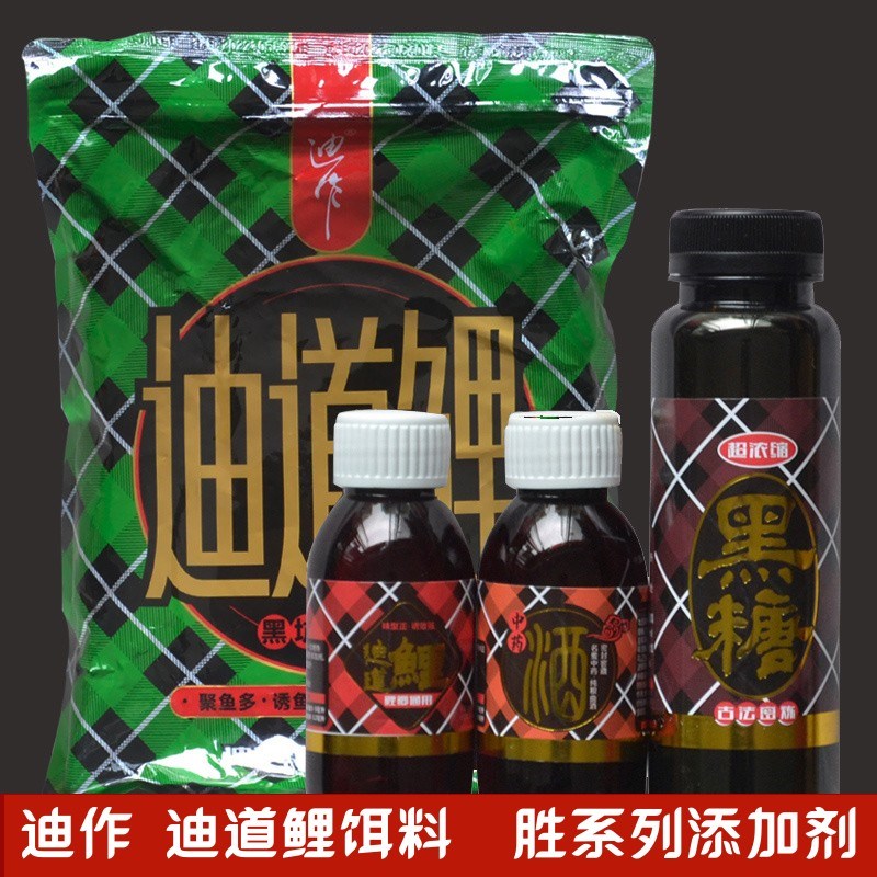 迪作迪道鲤添加剂饵料鱼饵黑糖药酒迪道鲤一包搞定拉饵麻团软心