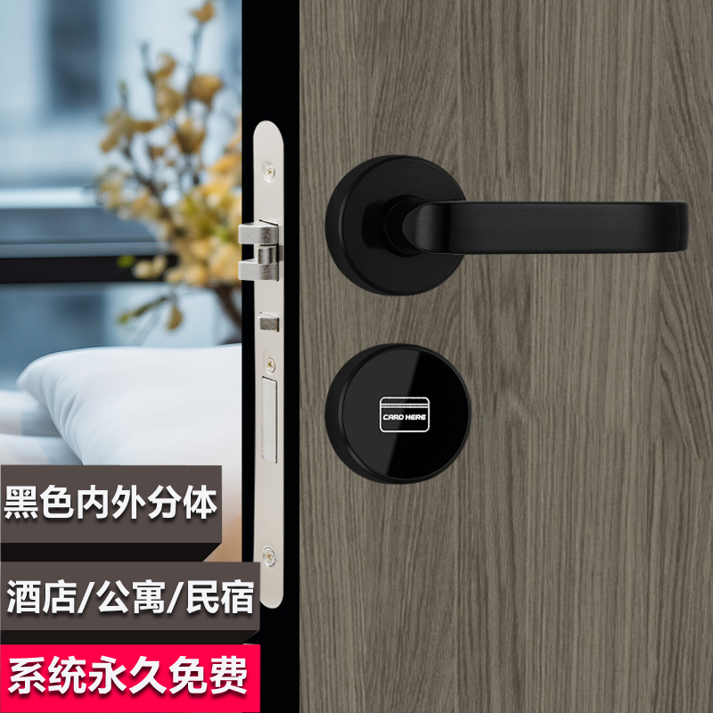分体电子锁黑色分离式刷卡锁酒店智能门锁民宿磁卡锁IC卡感应锁