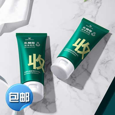 酸补水保湿面部护理洁面乳护肤品