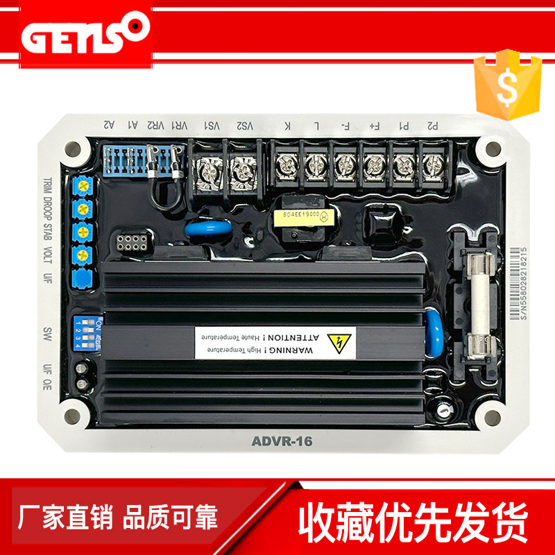台湾固也泰ADVR-16调压板KUTAI稳压器无刷发电机组自动调压板AVR