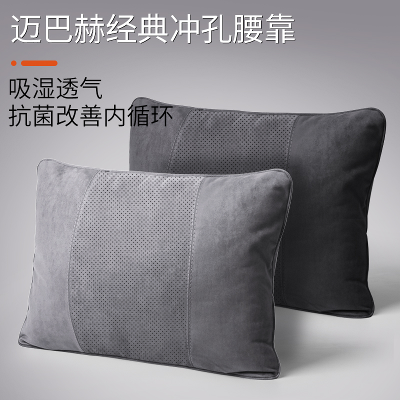 迈巴赫汽车腰靠护腰靠垫司机座椅靠背头枕车用车载腰垫腰部支撑