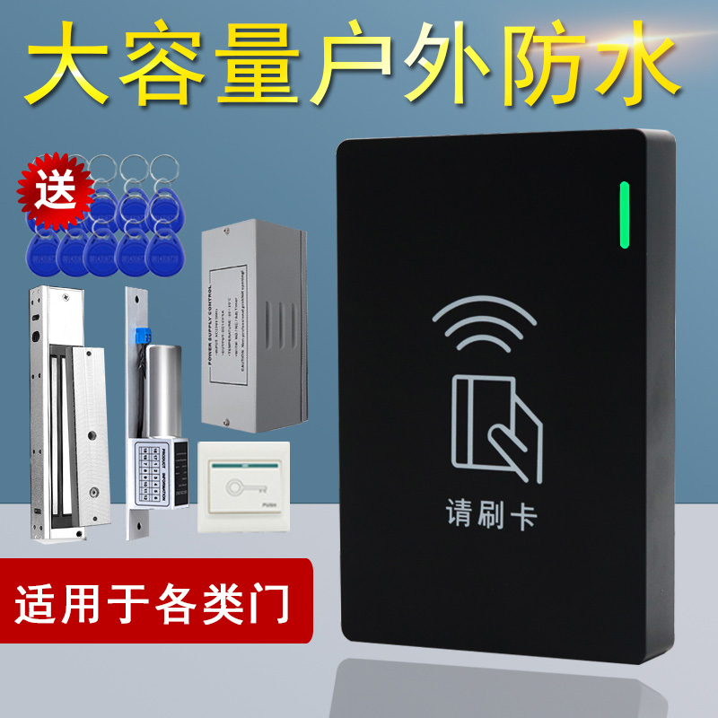门禁All刷卡板社区电子锁室外防水电磁锁系统套装读头ic门禁机