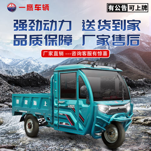 电动三轮车半封闭拉货农用带棚1.8m方向盘电瓶车爬坡载重王动力强