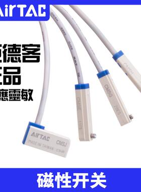 亚德客DMS电子两线磁性接近开关DMSG/DMSH/DMSJ/DMSE-020/030/050