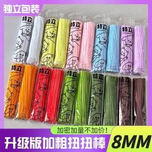 8mm特立扭扭棒独立包装加密锌特酷睿幼儿园手工花束diy材料