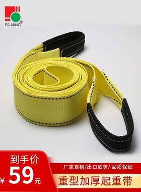 重型升降带升降带7.5cm黄色2T3T 5吨10吨加宽加厚国标驱动平带