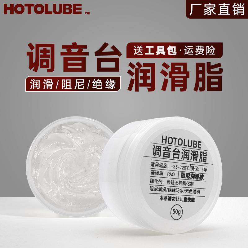 调音台推子润滑脂阻尼 影音电器电位器绝缘防锈防水硅油 无色透明,工业油品/胶粘/化学/实验室用品,工业润滑油,淘宝优惠券,粉丝福利购,淘宝优惠卷